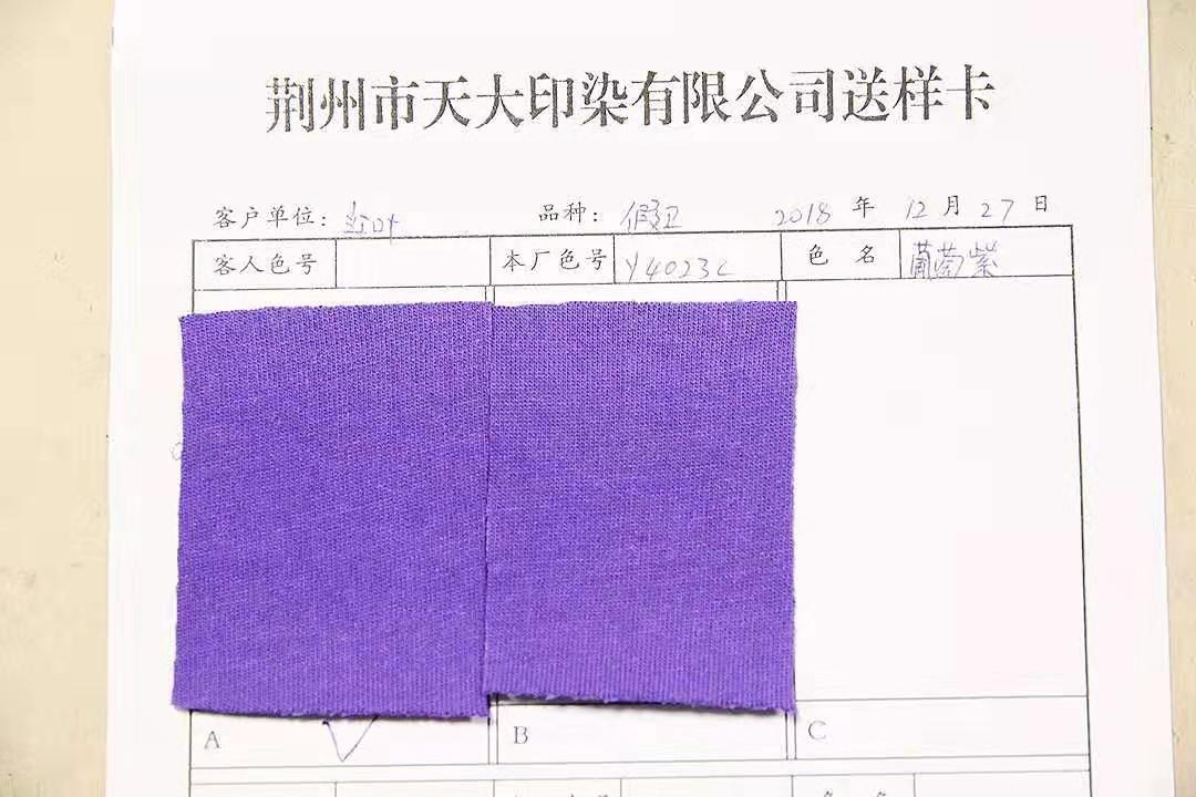 假衛